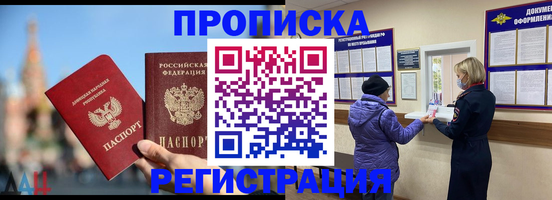 миграционный учет в Онеге