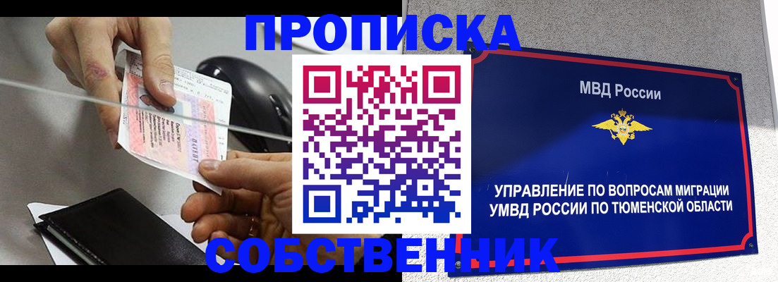 временная регистрация законно в Онеге