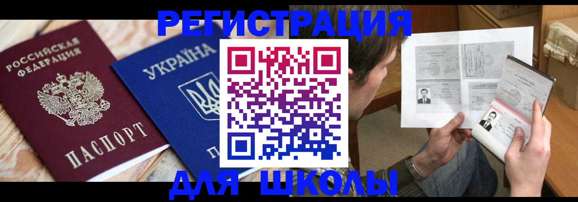 временная регистрация адрес в Онеге