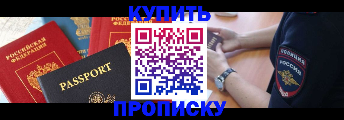 прописка поиск в Онеге